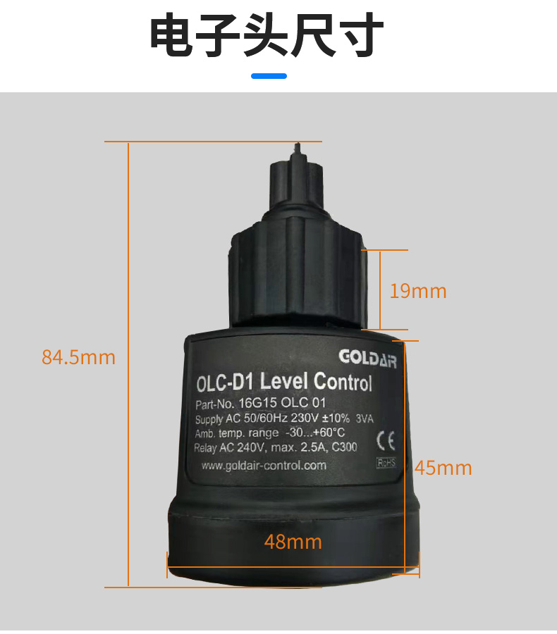 olcd1冷庫壓縮機光電開關製冷壓縮機光電式油位開關液位傳感器光電油