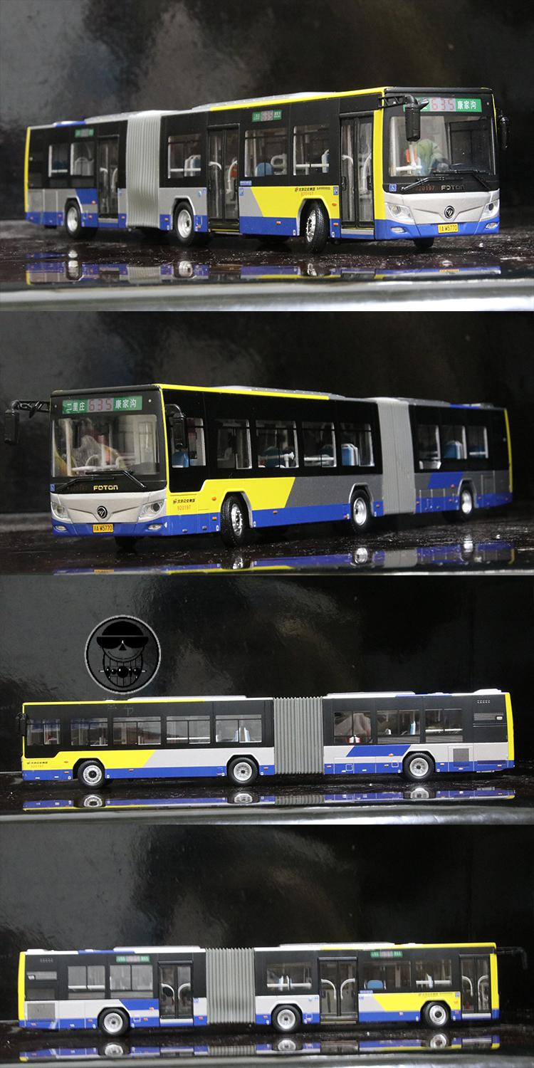 成人公交车模型143北京公交模型福田客车铰接巨龙车635路公共汽车模型