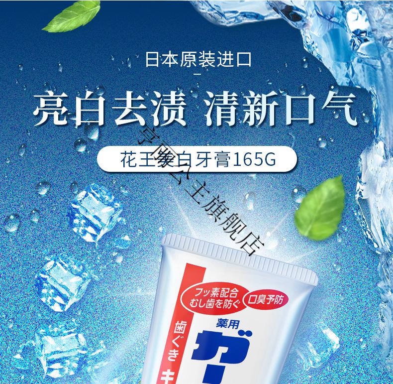 日本kao大白牙膏美白薄荷味口气清新去黄去牙垢去渍165g牙膏165g