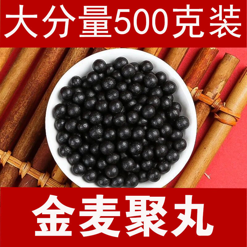 金麦聚散丸金麦聚金麦聚糖片丸仰正甘品元多糖多肽双硒维c丸同仁品质