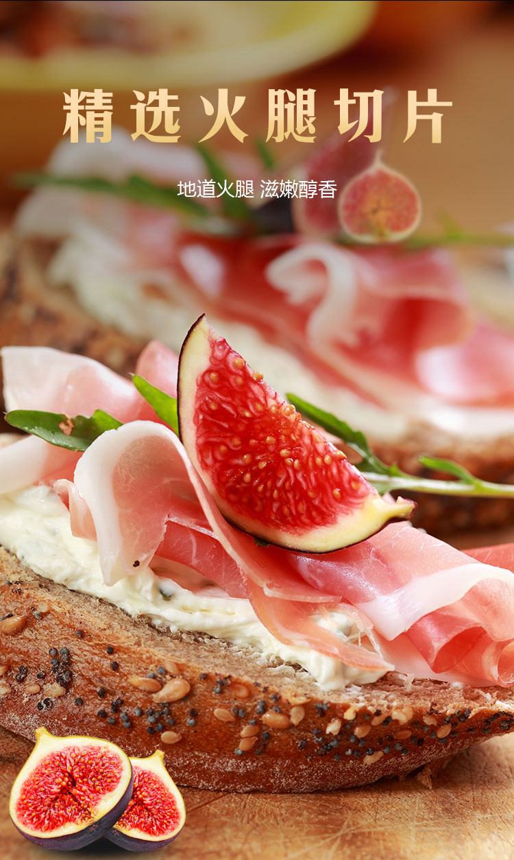 五折beretta意式风干火腿250g 进口帕尔玛风火腿切片即食配哈密瓜红酒