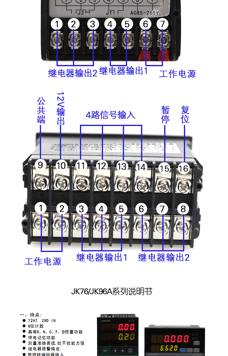 数显脉冲控制仪接线图图片