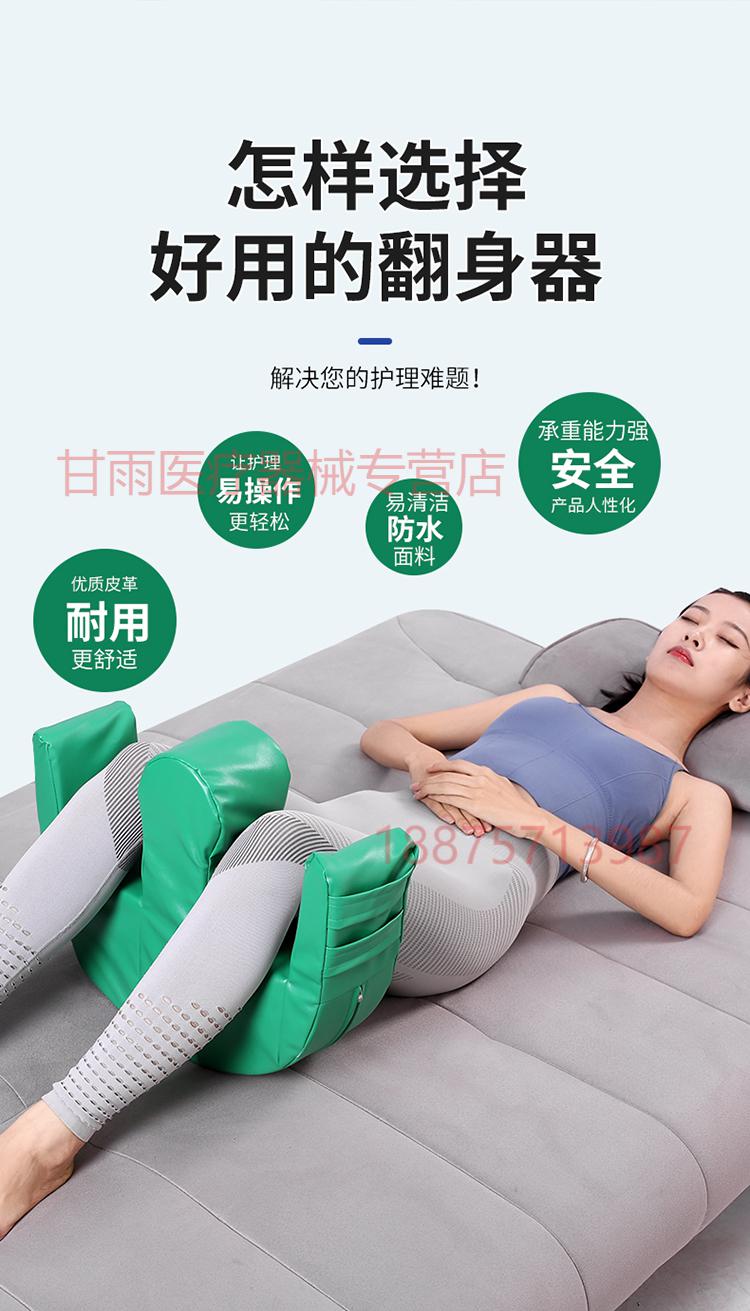 礼达康老人翻身辅助器家用品卧床瘫痪病人床上多功能翻身垫u型护理