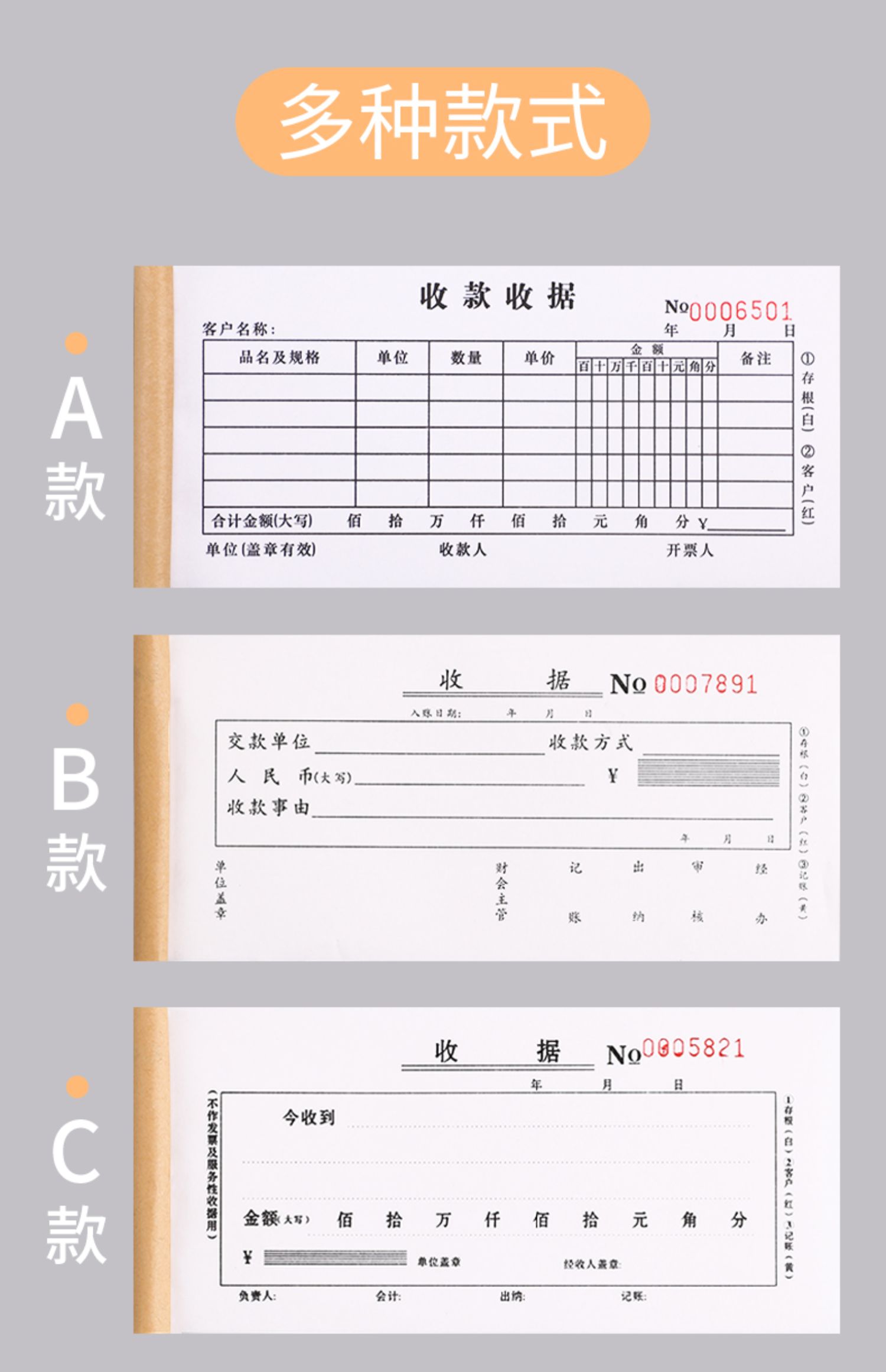 收款收據定製票據本三聯二聯收據單付款消費憑證報銷單手寫複寫三聯