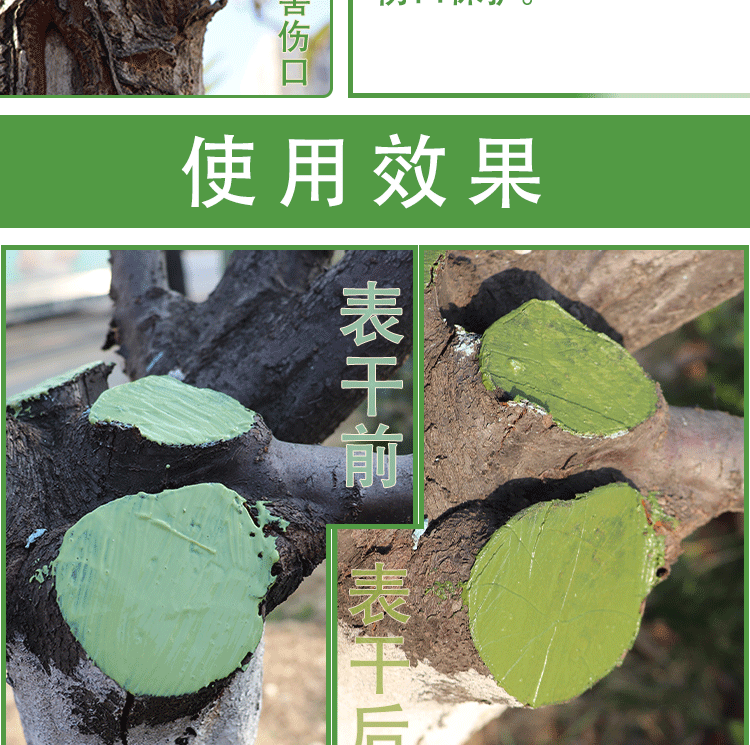 2022新款树木伤口愈合剂果树涂抹剂植物切口涂补剂涂膜剂防腐剂盆景