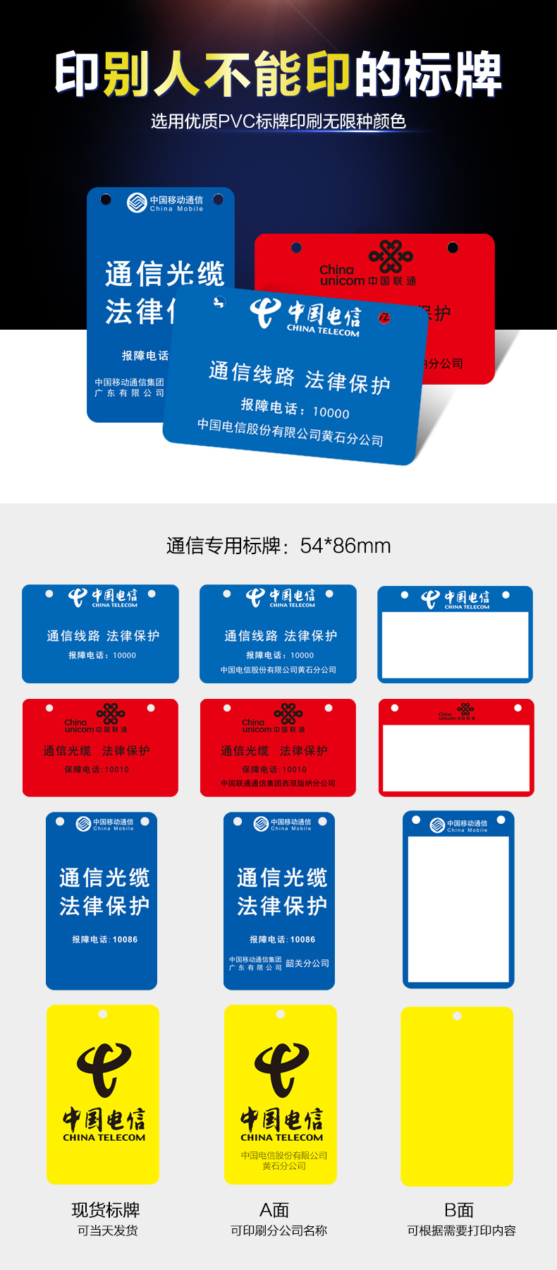 pvc塑料电缆标识牌 光缆挂牌 电信光缆吊牌 移动标牌 54*86 联通 浅