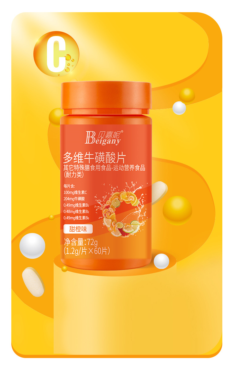 营养保健专营店商品编号:10036950719186商品名称:贝嘉妮多维牛磺酸片