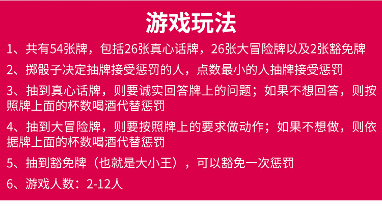 成人酒吧喝酒聚会游戏扑克牌惩罚啤牌诚实与勇敢真心话大冒险惩罚3件