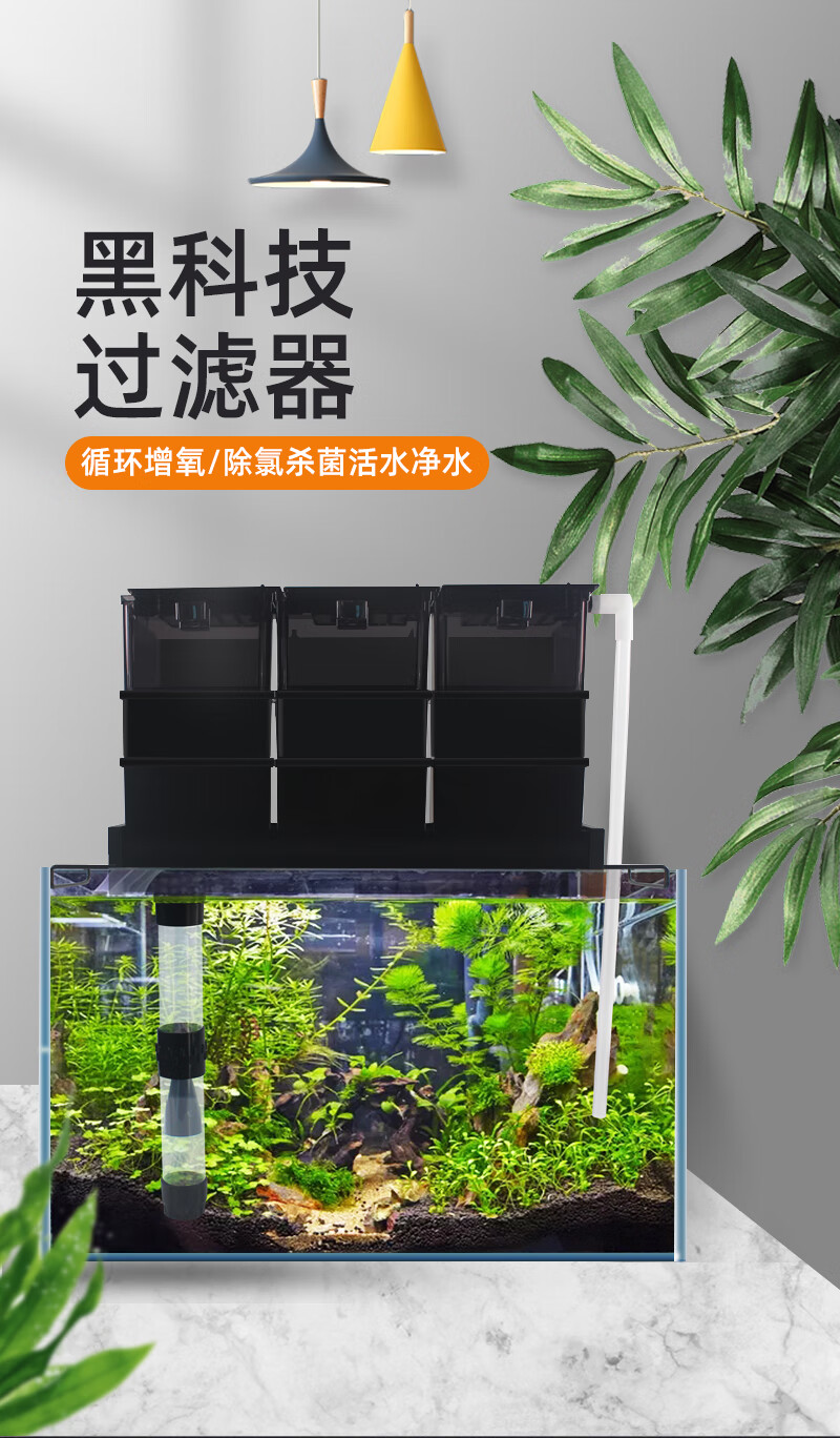 鱼缸滴流盒抽屉式过滤盒高效净水水族箱顶部过滤器三合一过滤器上置