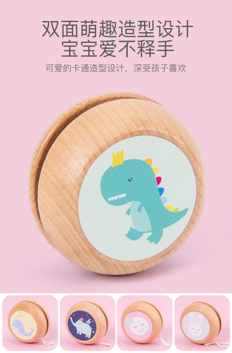 探客江湖yoyo球溜溜球儿童8岁幼儿园女孩木质回旋悠悠球玩具经典怀旧