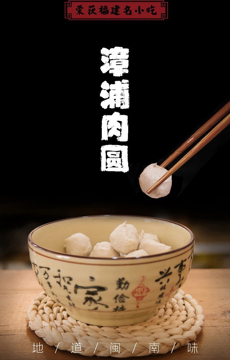 京选推荐春城漳浦肉丸手打猪肉丸子新鲜制作火锅丸子漳浦肉丸1斤优选