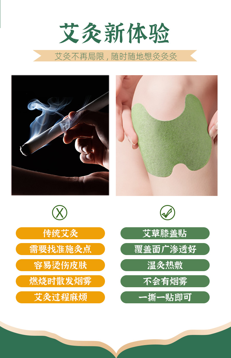 古艾堂艾草膝盖贴艾叶艾灸贴膝关节疼痛热敷贴颈椎生姜膝盖帖十味泡脚