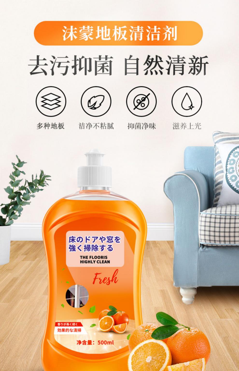 沫蒙地板清洁剂片瓷砖拖地家用沐神器清香型檬去污除垢清洗液套餐一