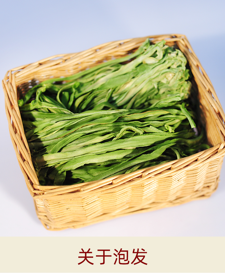 新货无叶贡菜干干货新鲜火锅苔干苔菜脱水蔬菜干响菜500g