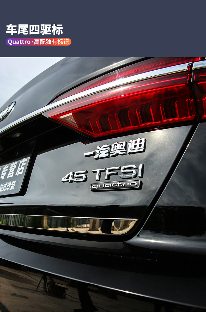 192021款新奥迪a6l中网四驱标排量标四驱后车标数字尾标改装字贴中网