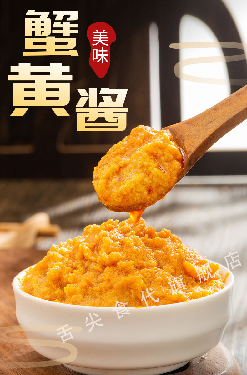 5折蟹黄酱250g大瓶装不辣正宗炒菜调料螃蟹酱膏下饭咸蛋黄酱批发110g