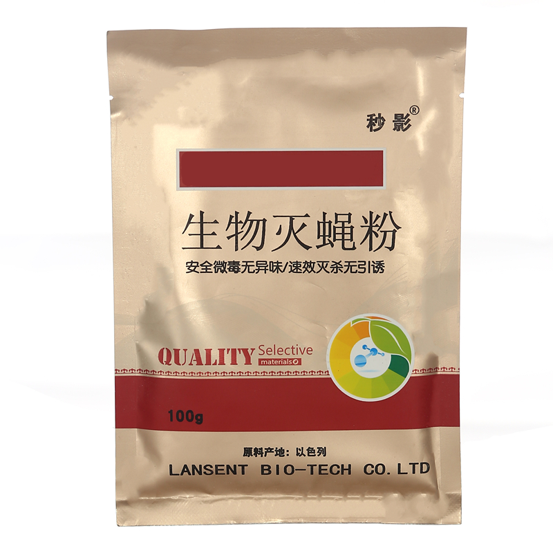 苍蝇药灭蝇子杀蚊蝇药粉神器家用饭店养殖场灭蝇王杀虫剂长效无味