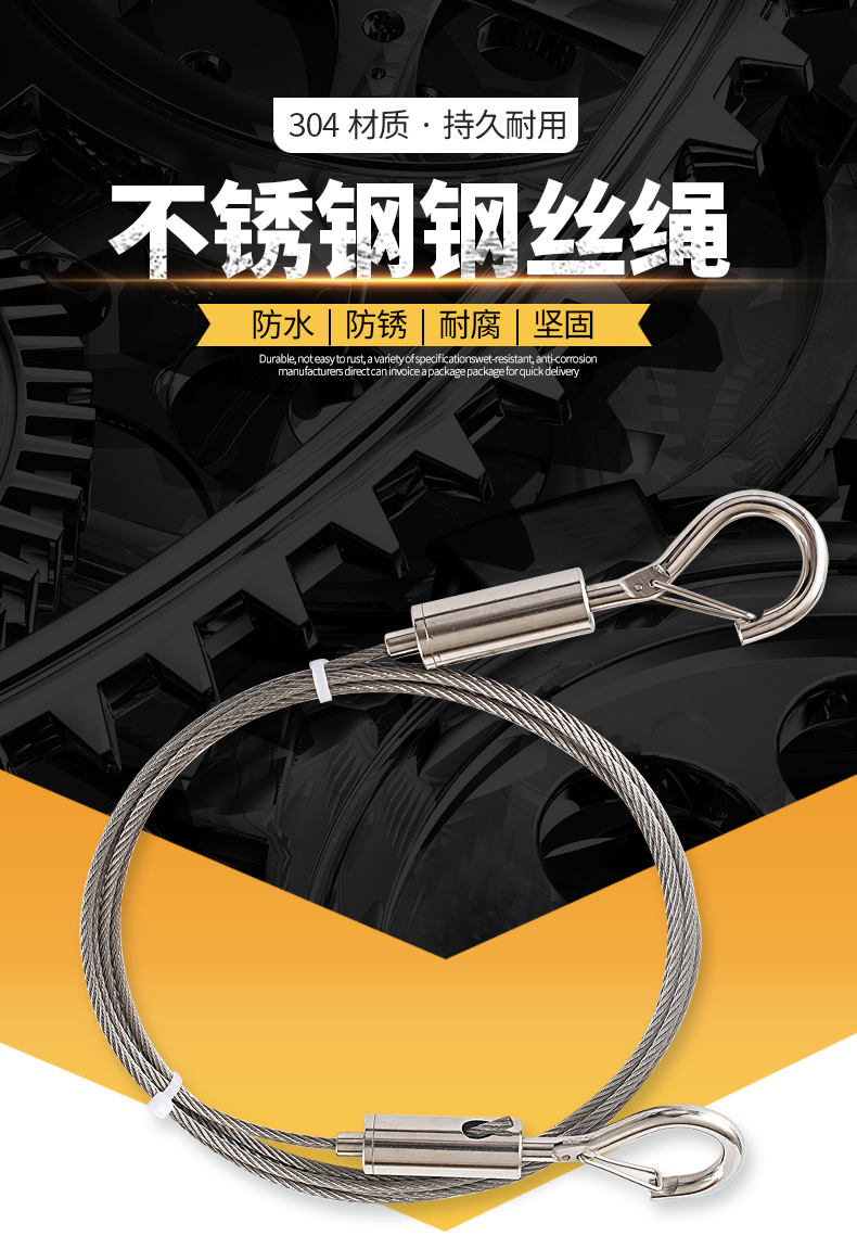 钢丝绳锁扣挂钩钢丝绳锁扣304不锈钢钢丝绳2mm双头弹簧钩晾衣绳细软挂