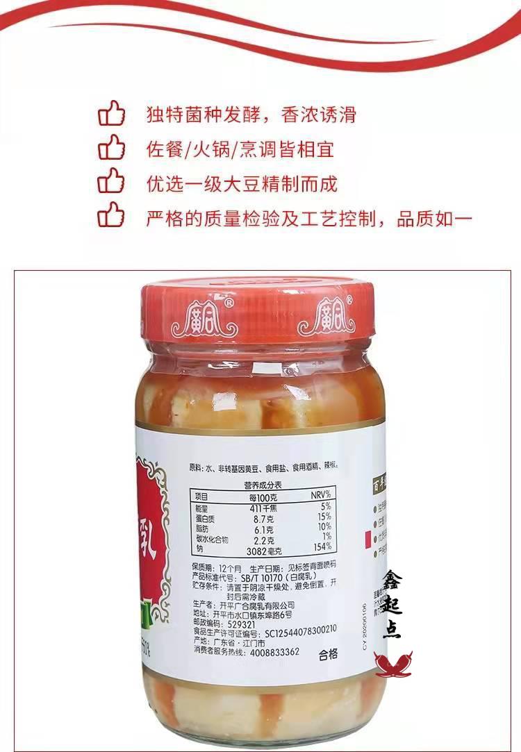 广腐乳合微辣腐乳335g 2瓶红方腐乳(原汁原味)【图片 价格 品牌 报价