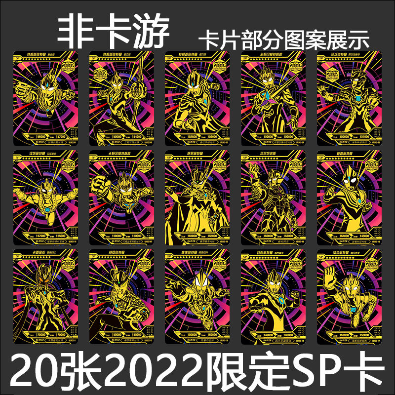 甄萌永恒闪耀特利迦sp卡片2022 奥特曼黑金卡纪念周年 2022限定礼盒