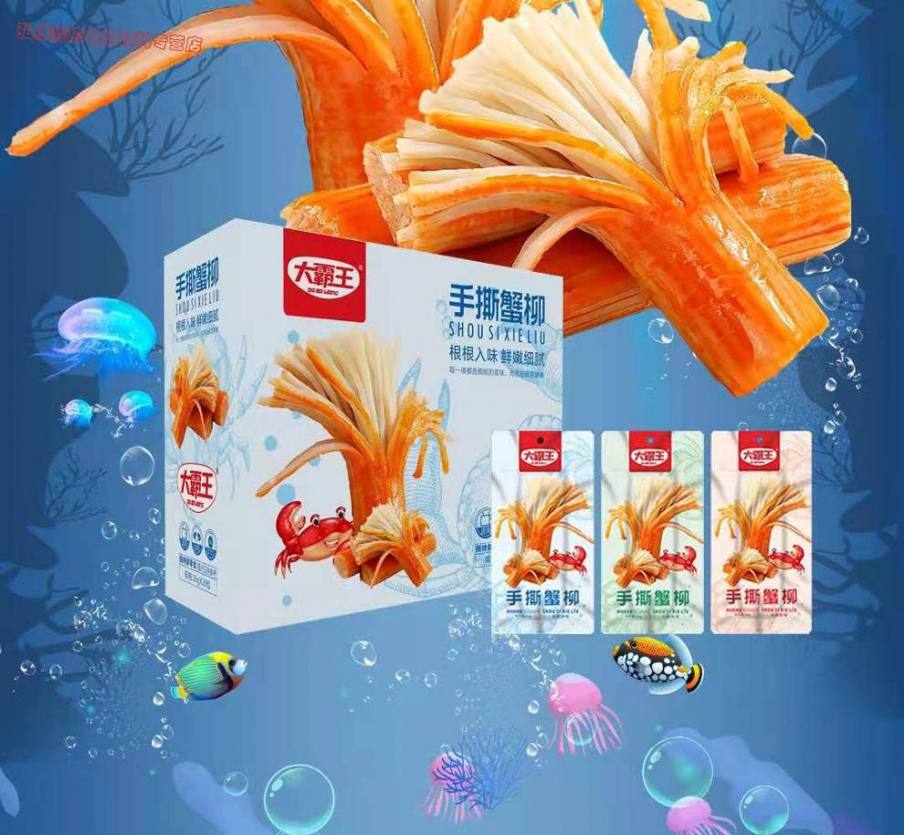 手撕蟹柳大香辣蟹棒即食海鲜熟食蟹肉棒网红休闲零食小吃 香辣蟹柳【5