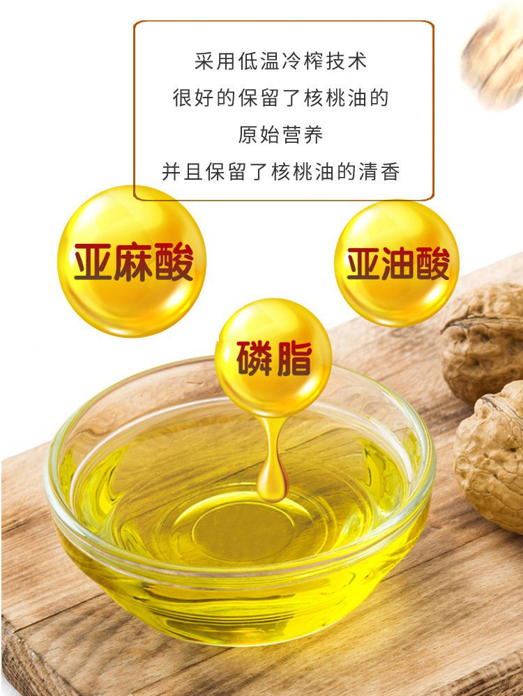 冷榨纯核桃油云南高山核桃油物理冷榨500ml装1l