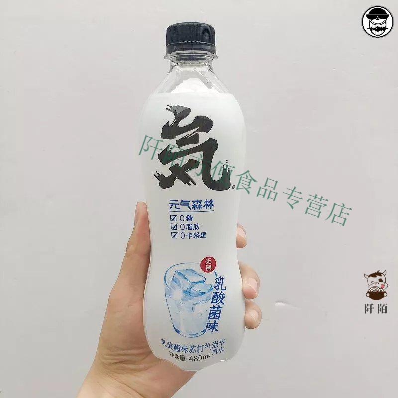 元气森林气泡水元気森林苏打气泡水多口味480ml5元气森林乳酸菌5瓶