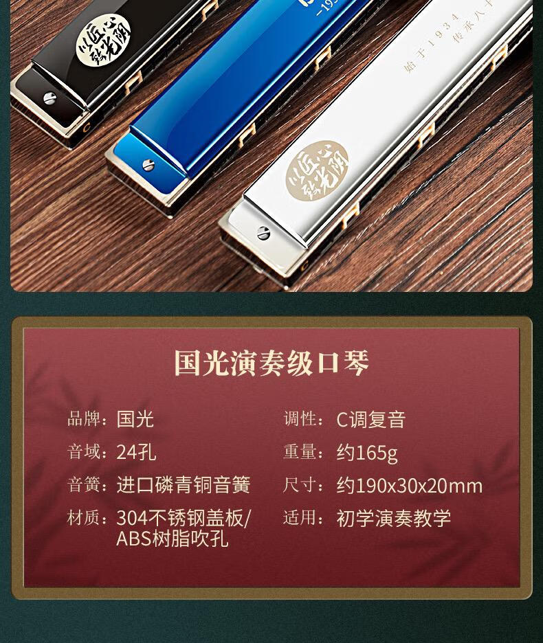 重音口琴24孔上海国光28孔重音口琴成人演奏级24孔复音c调初学者学生