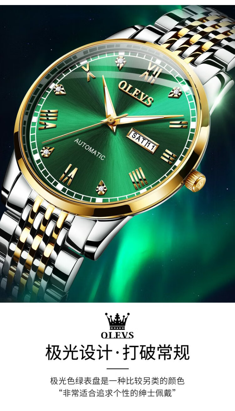 欧利时绿水鬼手表男士全自动机械表双日历夜光商务休闲表大学生 升级