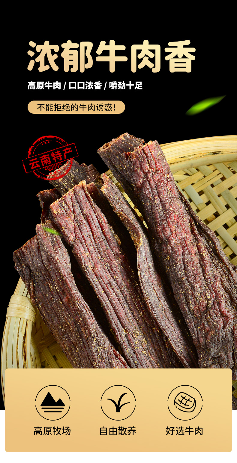 傣旺木棰干巴麻辣味五香味250g风干小锤牛干巴云南傣族牛肉干美食麻辣