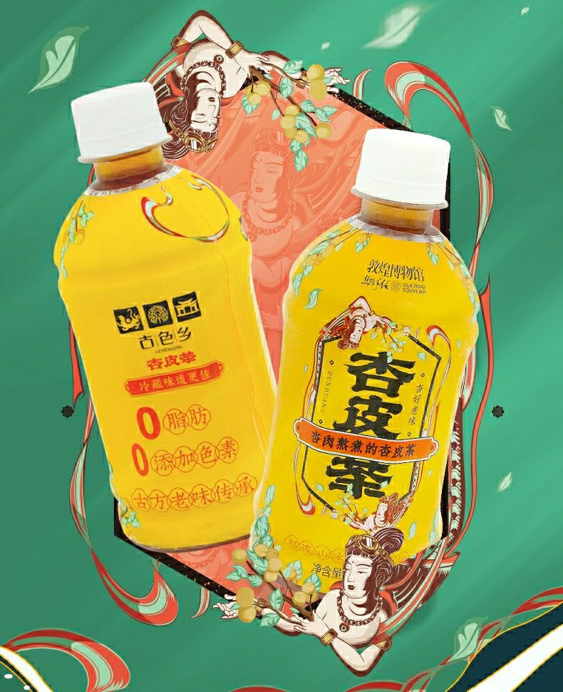 阿可香推 甘肃杏皮茶敦煌杏皮水饮料甘肃敦煌古色乡杏皮茶整箱6瓶 400