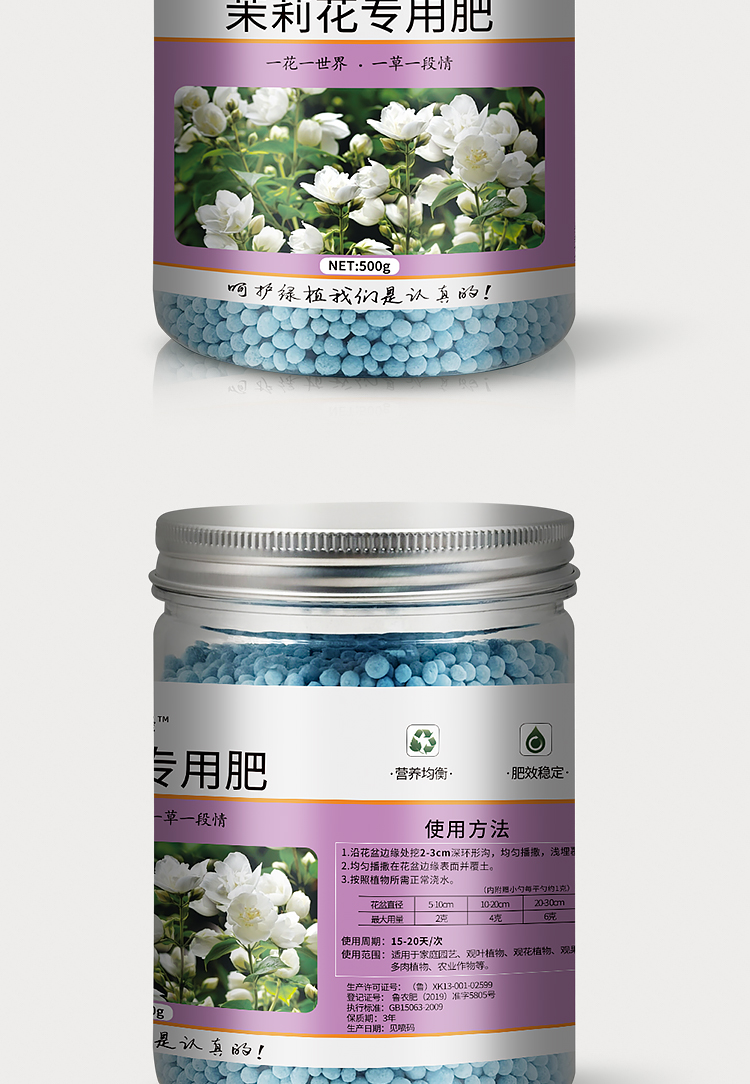 花匠汇茉莉花肥料茉莉花专用肥花肥家用盆栽通用型复合肥氮磷钾花卉
