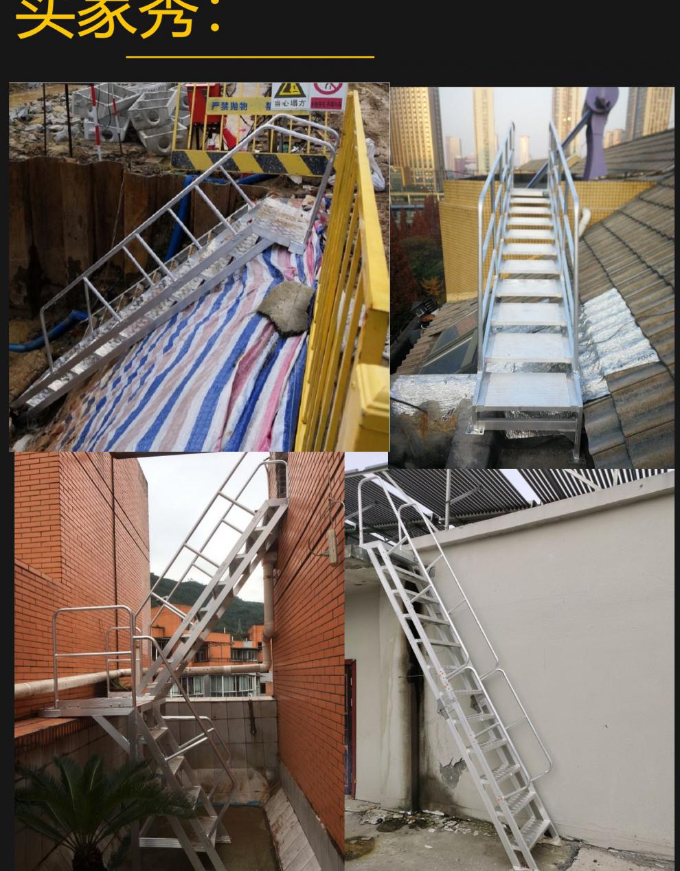 定制铝合金室外楼梯阁楼楼梯消防户外安全楼梯爬梯家用登高梯高3米双