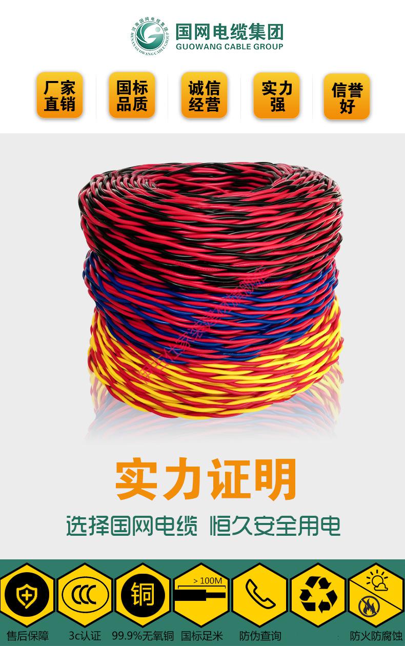 适用rvs双绞线电灯线电源线花线wdznrvs2芯低烟无卤阻燃耐火消防线