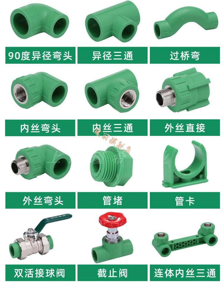 伟星水管配件ppr水管配件2025循环水组合装式回水环内丝弯头u型弯回水