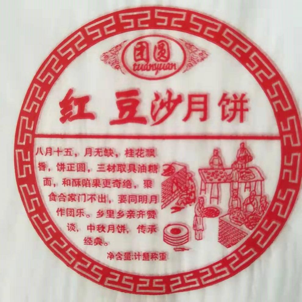 老式月饼包装纸蛋黄酥桃酥糕点点心食品港式复古防油纸苏式图案定制