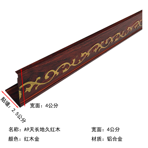 集成吊顶修边条铝扣板收边线角线龙骨配件铝边阳角线厨卫吊顶材料a4l