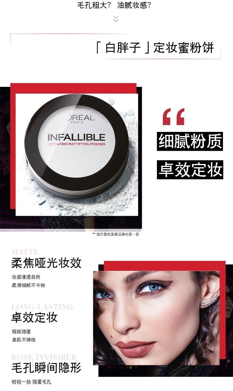 欧莱雅粉饼积雪草粉底液保湿遮瑕提亮肤