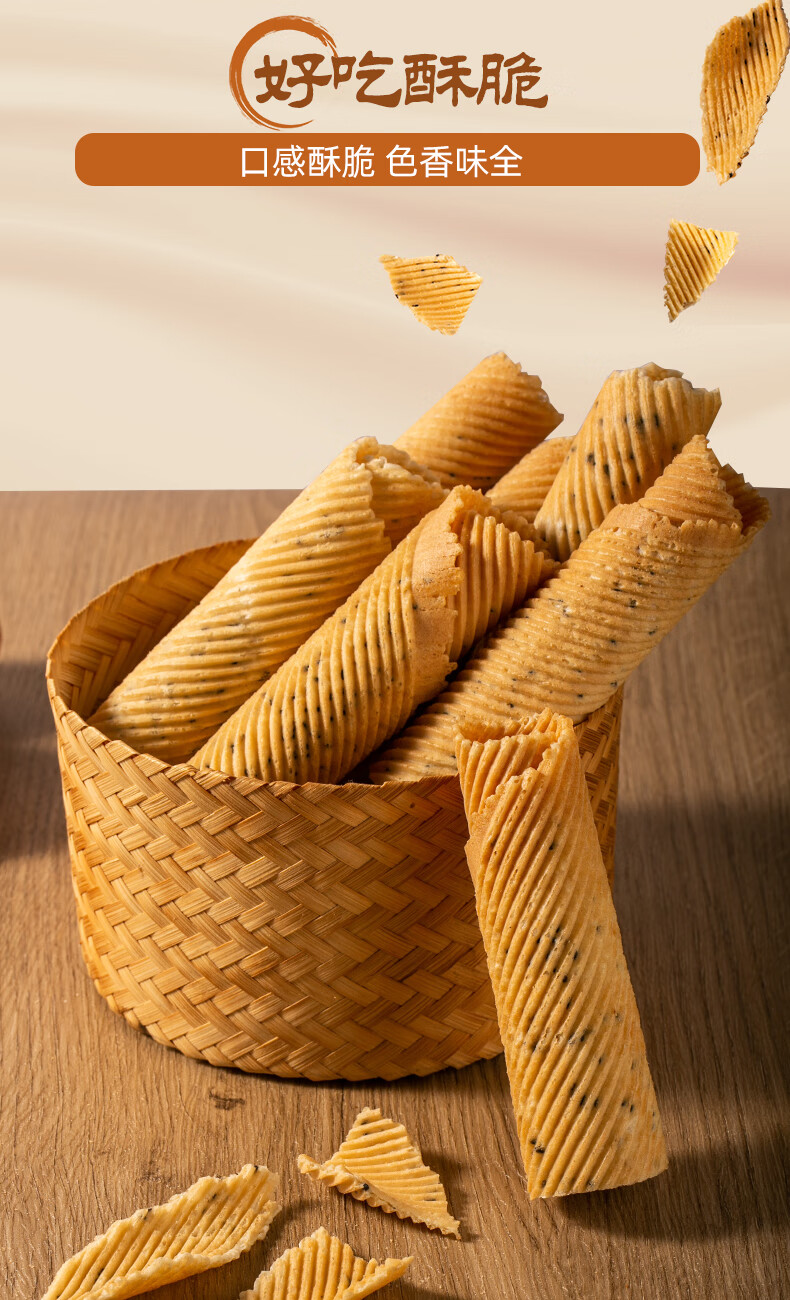 老式鸡蛋卷酥红糖蛋卷手工吃的小零食老食品休闲小吃饼干整箱 香葱味