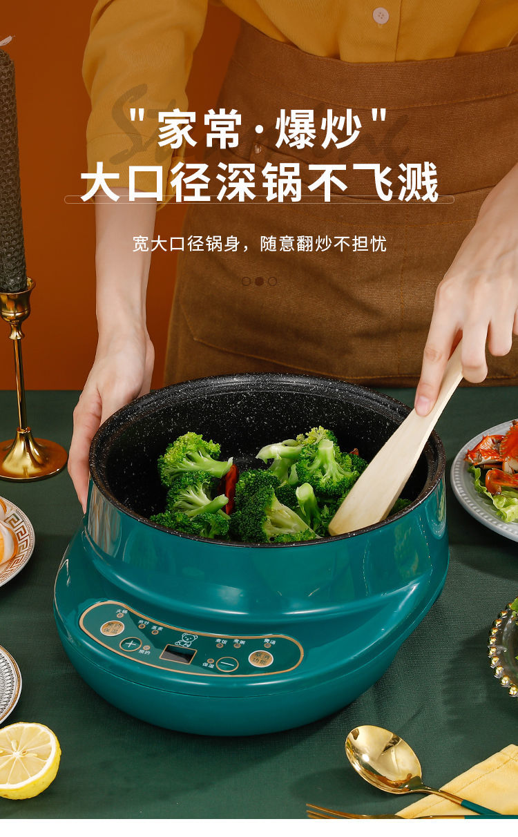 火岩熊智能多功能电煮锅煎炒烹饪锅蒸煮一体电热锅宿舍家用电火锅不粘