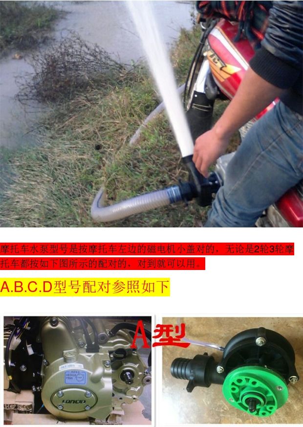 赤红定制摩托车水泵2寸1寸抽水泵灌溉泵洗车泵汽油电动抽水机离心泵