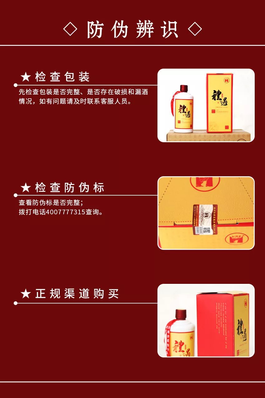 红旗渠白酒 475ml/瓶 河南红旗渠太行香礼遇42度50度浓香型白酒传酿