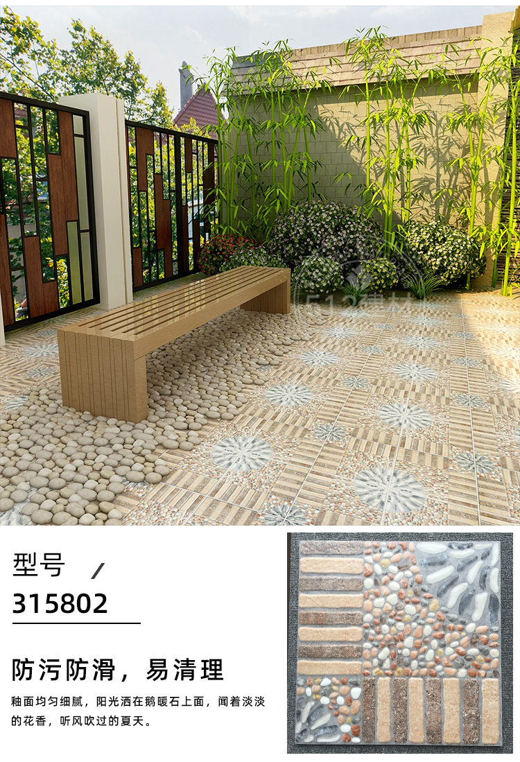 鹅卵石地砖阳台室外院子地板砖花园庭院露台防滑300x300户外瓷砖运费