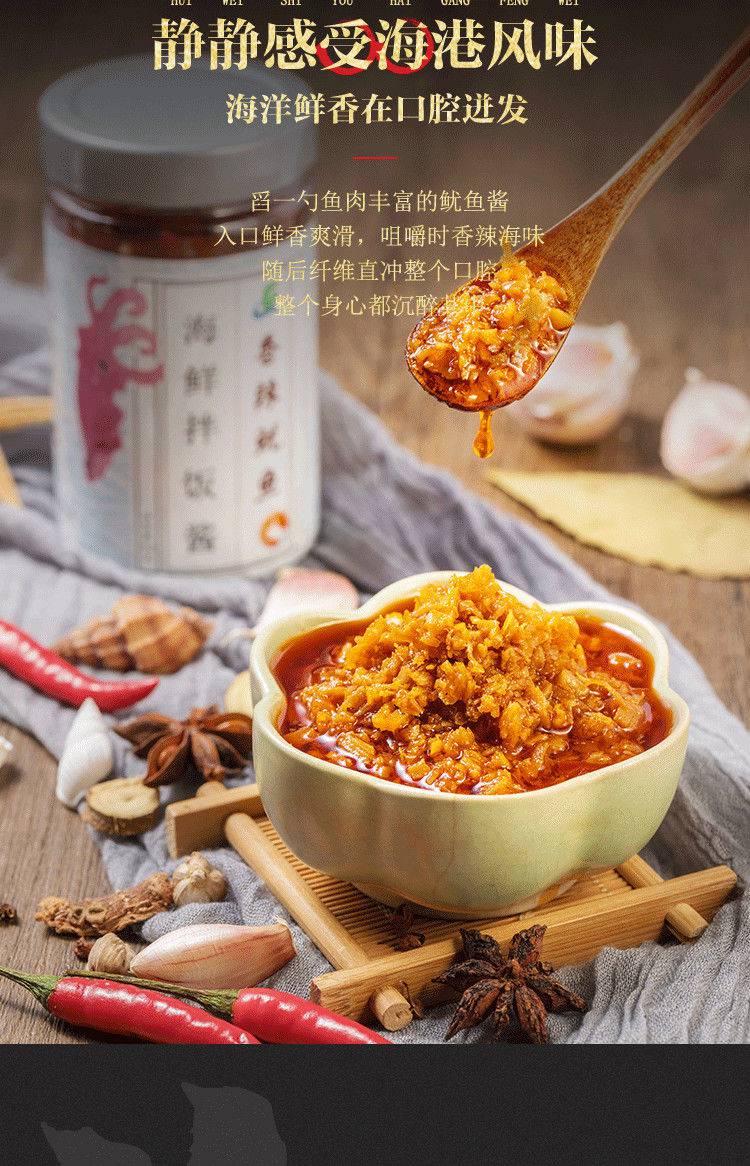 飞润蒜香金枪鱼酱180g香辣鱿鱼酱拌饭拌面下饭海鲜酱香辣鱿鱼酱1瓶蒜