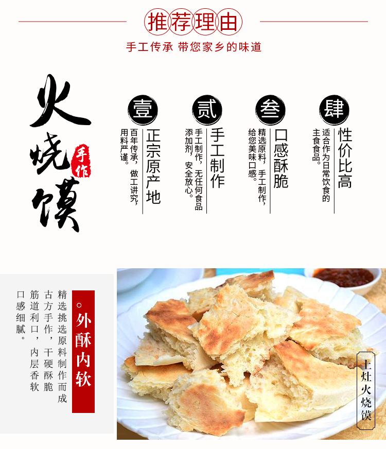 预售湖北特产剁馍土灶火烧馍硬面馍饼火烧饼农家手工大饼老面粗粮体验