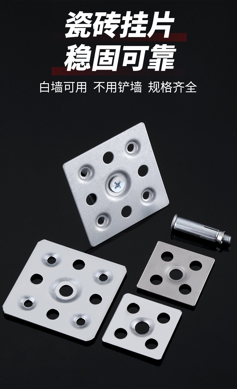 瓷砖干挂扣件固定件配件新型石材大理石岩板安装点挂干挂件干挂片 大