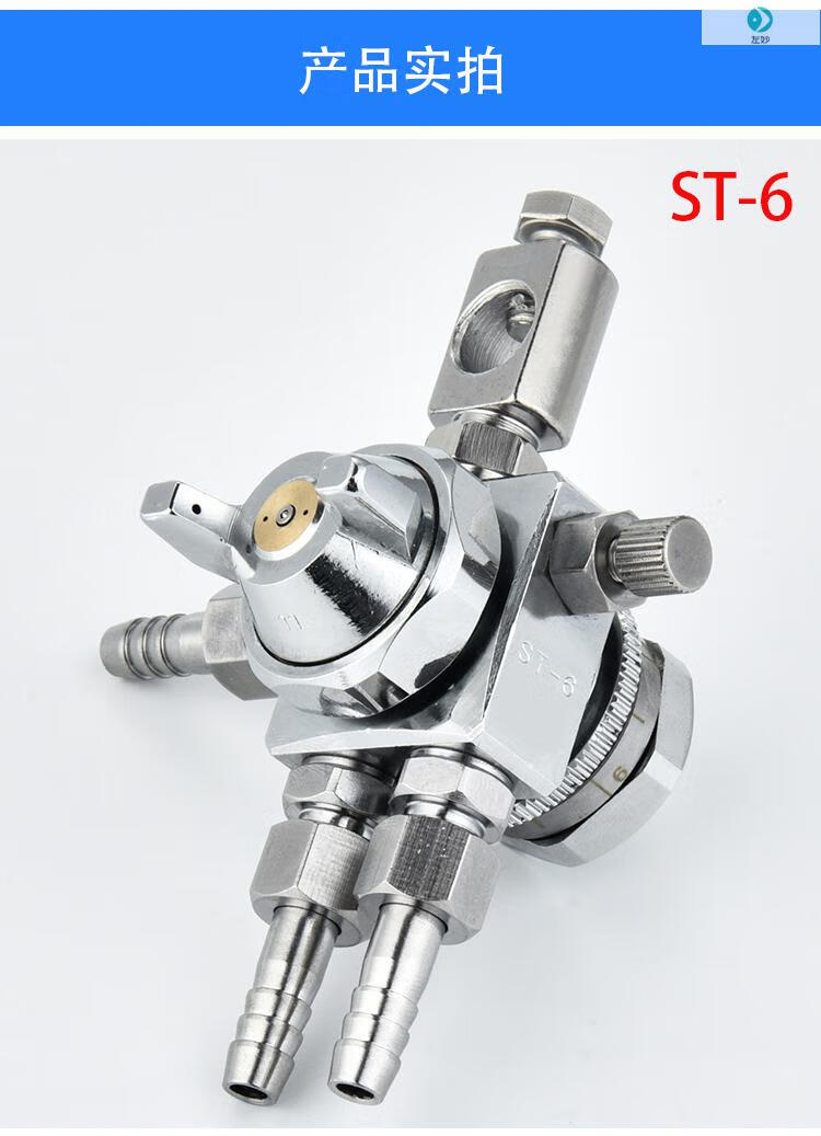 自动喷枪脱模剂喷漆枪气动涂装酒精压铸机喷嘴高雾化st605口径3个接口