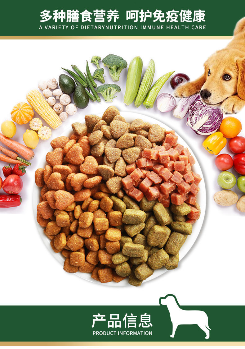 麦富迪狗粮宠物狗狗幼犬泰迪金毛路斯哈士奇牧羊犬拉布拉多比熊柯基