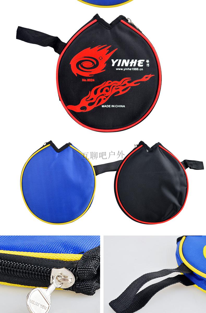 yinhe银河乒乓球拍套运动半圆形便携包装兵乓球拍训练袋子保护套诺杰