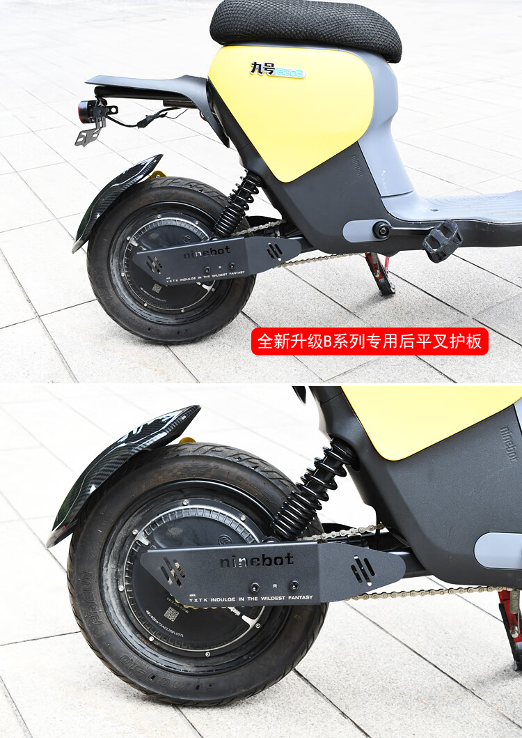 仓梵适用九号电动车b30cb8090b110p改装后挡泥板后牌照框架挡水盾银色